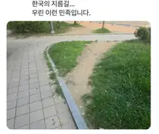 한국의 길모퉁이 vs 교토의 길모퉁이
