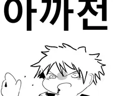 블리치)화이트 TS.MANGA