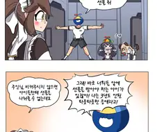 어린이날 라스트 오리진 만화
