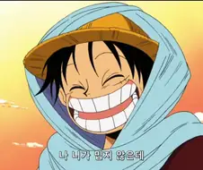 스모커를 좋아하는 루피