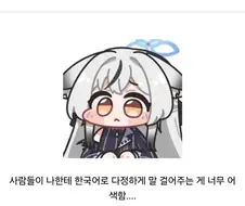 씹덕 가챠겜에 한국어 더빙은 안어울림 일본어 써야됨