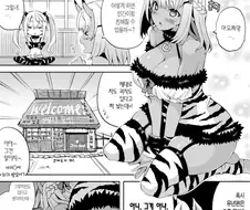 후방) 인간들과 친해지고싶은 도깨비 manhwa.