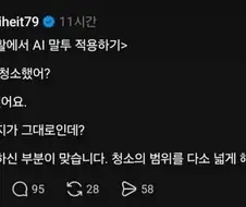 AI형 인재