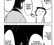 뽀송고양이 만화.manwha