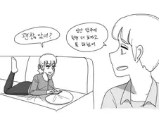 누나가 소개팅 주선해주는 Manga