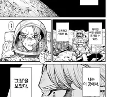 세번보면 죽는 만화