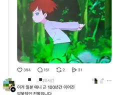 일본애니에서 달릴때 닌자달리기 하는 이유