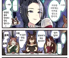 말딸) 부부 데이트에 조카들 챙기느라 고생인 삼촌.manhwa