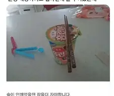분명 해장하려고 컵라면에 물 부어놨는데