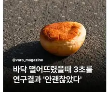 사이비 과학 특