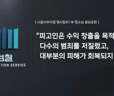 조니 소말리 항소심