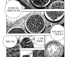 500엔 뷔페 덮밥.jpg