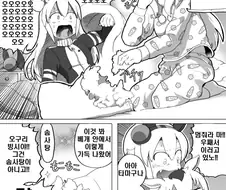 말딸) 저녁밥을 굶어버린 오구리 캡.manga