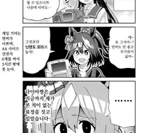 말딸)다이아쨩 아직도 그런걸로 노는거야?