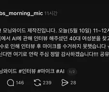 초비상걸린 SBS 모닝와이드 제작진
