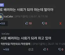서로 배려하는 사회 vs
