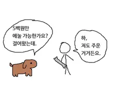 뼈를 깎는 노력.manwha