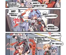 소전)소녀전선2 공식 4컷 만화