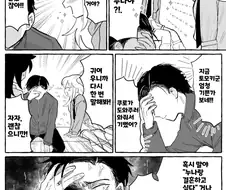 레즈퀸 누나를 누나야라고 불러버린 남동생.manhwa