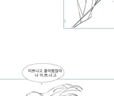 편의점 못가는.manwha