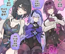 스타레일)지딜팟.manwha