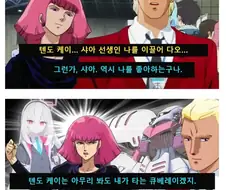 코미케에 케이짱의 책을 사러 온 샤아.manhwa