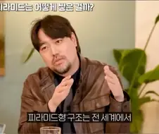 전세계에 피라미드가 퍼져있는 이유.jpg