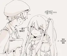 소전) 지휘관 쳐다보는 사오 만화