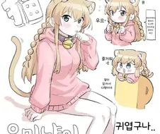 [@] 우미냥이