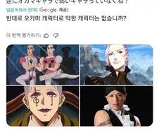 일본 만화에서 오카마 캐릭터들이 강한 이유.jpg