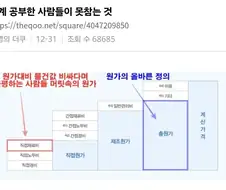 회계 공부한 사람들은 못참는 것.jpg