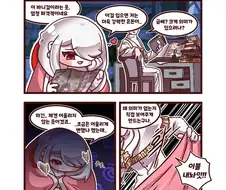 (트릭컬)바니걸을 원하는 혼림이 만화
