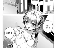 NTR)어릴적 소꿉친구와 약속을 지키는 만화.manga