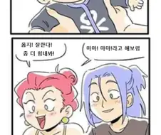 포켓몬)로사,로이가 자식 낳은 만화