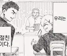 TS되는 만화