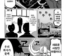 블랙기업 마왕.Manga