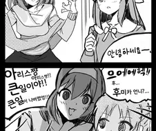 @)후미카 광년이 되는 만화.manhwa