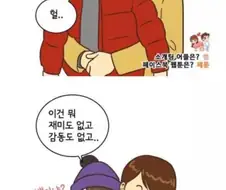 ㅎㅂ주의).Manhwa