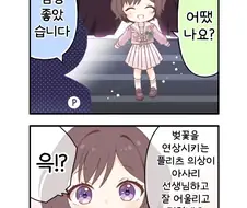 [@] 백점만점 라이브