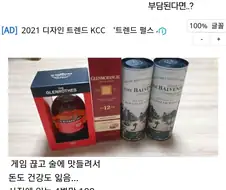 게임 과금을 안 하자 달라진 인생.jpg