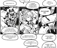 기계들의 내전 Manhwa
