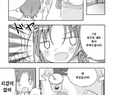 @) 맥도날드에 간 토오루.manga
