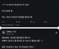 보이스피싱 면역 아빠