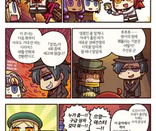 (Fate)리요 구다코 죽는 만화.manga