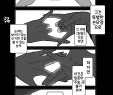 번역)여우창 ~느긋한 괴이~(1).manhwa
