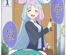 포켓몬)(핫산) 성인이 된 모야모 1~12화.manhwa