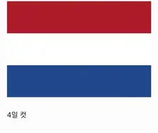 ???:아니 ㅅㅂ 나보다 더 빨리 항복한 놈들도 있는데 왜 나만 그러냐고!