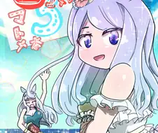 말딸)[ND] 묶음책3 완전판