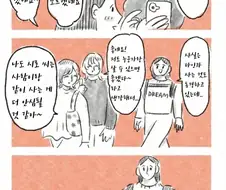 그냥 아는 친구들과 동거하게 되는 흔한 얘기.manga