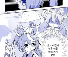 말딸) 선배한테 예쁨 받는 키타쨩 만화